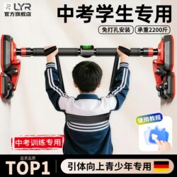 Pull-Up Bar for Students, Indoor Adult Home Use, No-Drill Children's Bar Training Equipment, Fitness Hanging Bar
