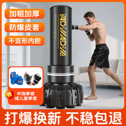 Boxing Sandbag Vertical Home Adult Training Taekwondo Sanda Kidsren's Sandbag Tumbler Professional Fitness Equipment