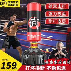 Boxing Punching Bag, Home-Use Vertical Sandbag, Non-Tumbling Training Equipment, Adult Sanda, Children's Indoor Special Fitness Equipment