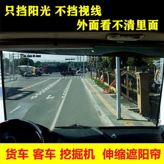 Big truck shading film harvester sunscreen thermal insulation film ...