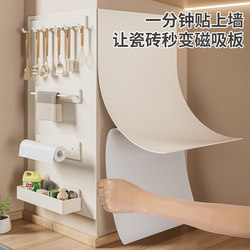 Magnetic Storage Rack with Magnetic Soft Cloth Patch for Kitchen Perforated Wall Enamel Board Storage Box Hook Rack Refrigerator Accessories