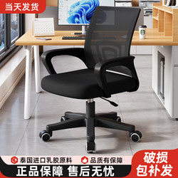 Computer Chair, Staff Workstation Office Chair, Comfortable Backrest Chair for Long Sitting, Conference Room Reception Chair, Dormitory Adjustable Swivel Chair