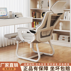 Ergonomic Office Computer Chair, Home Bedroom Bow-Shaped Office Chair, Gaming Chair, Workstation Staff Chair, Backrest Chair