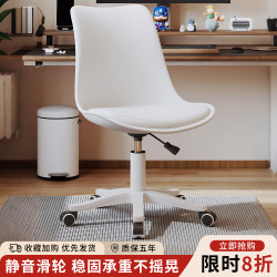 Computer Chair, Office Chair with Backrest, Simple Home-Use Adjustable Swivel Chair, Study Desk Chair for College Dormitories