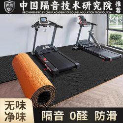Thickened Household Large-Area Full-Cover Non-Slip Sound-Absorbing Carpet, Soundproofing and Shock-Absorbing Professional Anti-Vibration Sports Gym Floor Mat