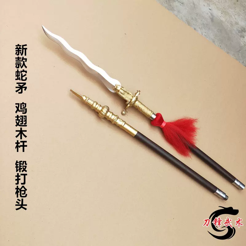 蛇矛 三国志 張飛 槍 蛇矛 三国志 張飛 槍 蛇矛 三国志 張飛 槍