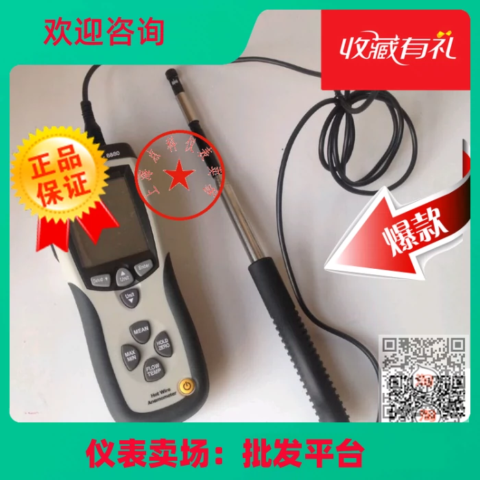 CEM华盛昌DT-8880风速仪热线式管道风速计手持式风速测试仪-Taobao