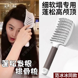 Large Curved Comb for Voluminous Hair, a Hair Styling Tool for Women That Prevents Tangling, Professional Styling Comb for Hairstylists