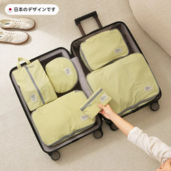 Travel Storage Bag, Waterproof Suitcase, Clothing Packing Bag, Travel Clothes, Underwear, Business Trip Portable Organizer Bag