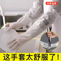 Japanese Dishwashing Gloves for Household Cleaning, Durable, Thickened Latex Rubber, Waterproof, for Washing Vegetables, Dishes, and Chopsticks, Nitrile