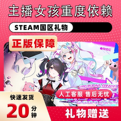 Steam Genuine Product Needy Girl Overdose Gift for Chinese Region