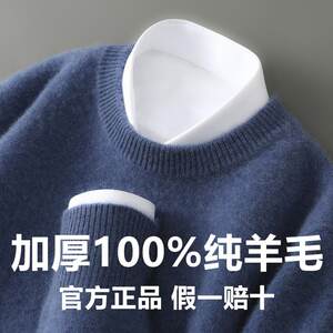 Round neck double-strand thickened 100% pure cardigan men's heavy autumn and winter soft glutinous loose pullover knitted base sweater