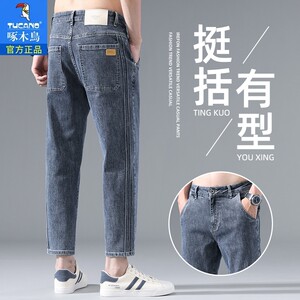 
Woodpecker Summer Thin Ice Silk Jeans Men's Harem Loose Straight Trousers Comfortable and Versatile Nine-Point Jeans