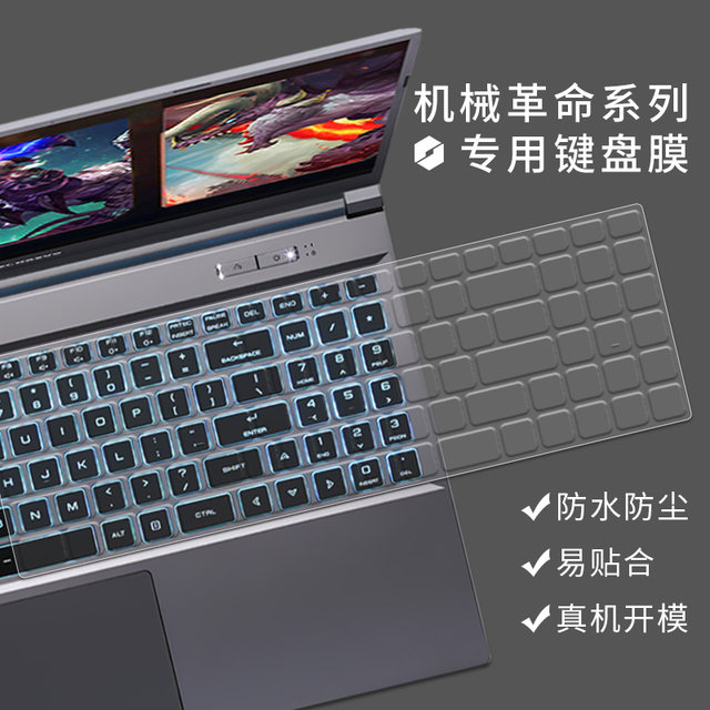 Suitable for mechanical revolution Aurora X notebook keyboard film Grand Historic X/E/G16 Jiaolong 16Pro/16K Titan Plus Aurora Pro Wing Dragon 15Pro Computer Yaoshi 16Super Pro Protection Film