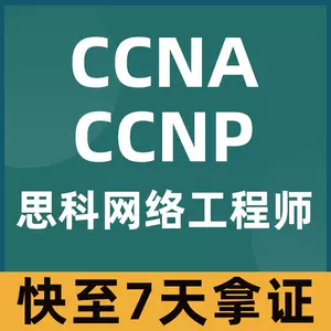 ccnp考試- Top 100件ccnp考試- 2024年4月更新- Taobao