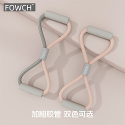 Back Stretching Resistance Band Yoga Fitness Figure-8 Back Shaping Resistance Band Back Training Tool for Women