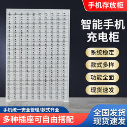 Mobile Phone Storage Cabinet, Electric Tool Charging Cabinet, 200 Doors, 150 Doors, School Examination Room, Conference Mobile Phone Storage Locker