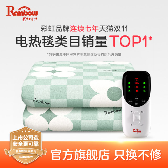 Rainbow Life Electric Blanket Double Double Control Single Electric Bedding Home Authentic Official Flagship Store 2025 New Model