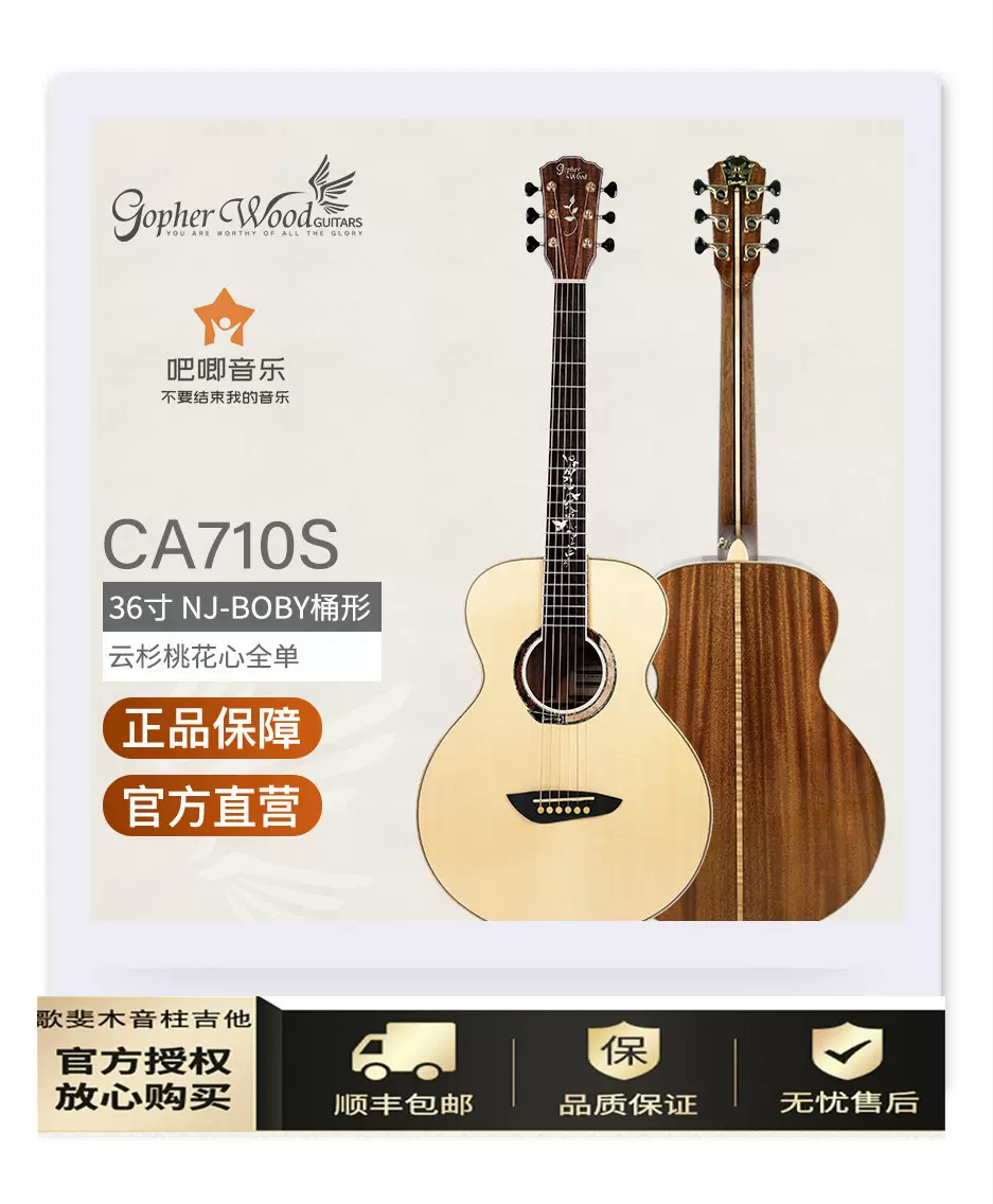 歌斐木新款CA710全单吉他指弹弹唱36\38\40寸圆角缺角民谣电箱-Taobao 