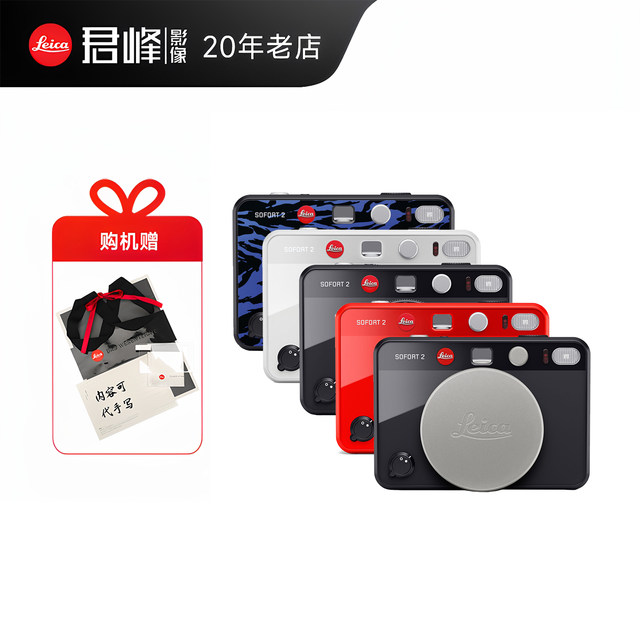 Leica/Leica SOFORT 2 Polaroid Camera Lyca One-time Imaging Dual Mode Instant Printing