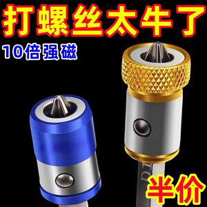 
New anti-slip magnetic ring cross-batch head universal tool belt magnetic ring ring powerful magnetic electric screwdriver draped head