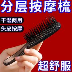 Layered Magic Comb for Home Use, Portable, Dual-Use for Dry and Wet Hair, Scalp Volumizing, High Cranial Top Magic Tool, Anti-Itch, Hair Smoothing Massage Comb