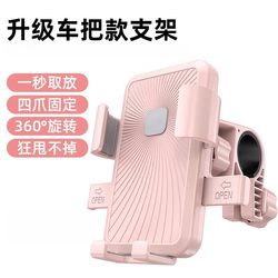Electric battery car mobile phone stand motorcycle bicycle navigation takeaway car mobile phone stand waterproof black technology shockproof