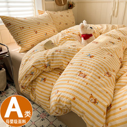 Class a Pure Cotton Double-Layer Gauze Four-Piece Set New Style Bed All-Cotton Duvet Cover Quilt Cover Bed Sheet Student Dormitory Three-Piece Set 4