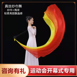 Yarn Ball Sports Event Opening Ceremony Creative Props Ribbon Dance Belly Dance Scarf Opening Dance Spinning Ball Silk