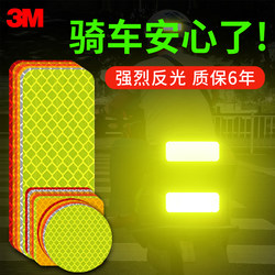 3m Reflective Cartoon Stickers, Luminous Strips for Cars, Night-Time Electric Vehicles, Motorcycle Helmets, Decorative Personalized Creative Car Stickers