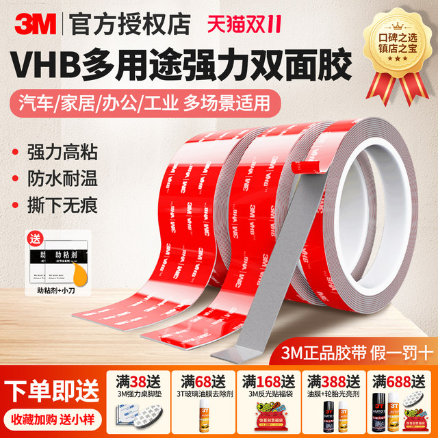 3m strong double-sided tape sticks firmly to the wall and is high temperature resistant nanometer high viscosity foam for automobiles without leaving a trace.