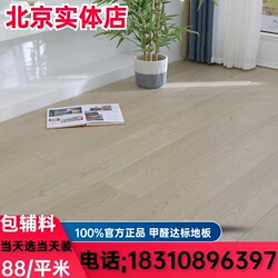 Flooring Reinforced Composite Wood Flooring for Home Use, Direct from Manufacturer, Environmentally Friendly, Wear-Resistant, Includes Installation, Suitable for Underfloor Heating, Wooden, 12mm, for Home Use