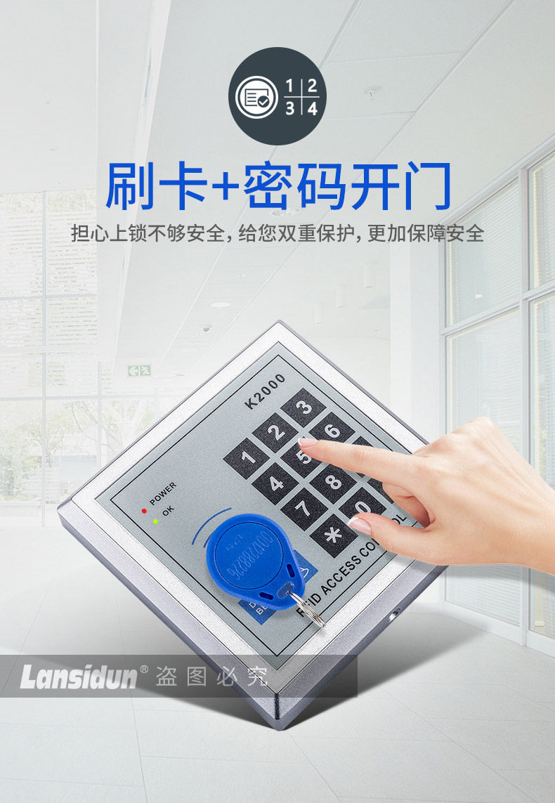 Id门禁ic门禁机系统铁门电插锁电 | 蓝斯顿