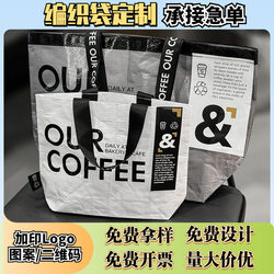 Creative Coffee Woven Bag, Portable Eco-Friendly Shopping Bag, Waterproof, Convenient, Foldable, Large Capacity, Pp High-End Gift Bag