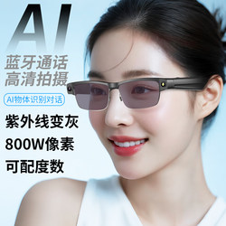 Smart Bluetooth Glasses Camera with Video Recording Function, Suitable for First-Person Perspective Shooting on Huawei, Xiaomi, and Apple Devices
