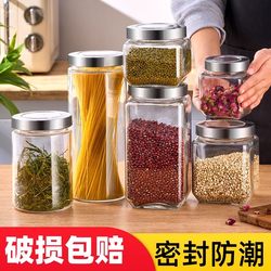 Glass Sealed Jar Transparent Kitchen Milk Powder Storage Jar Household Dry Goods Snacks Grains Storage Box Storage Bottle