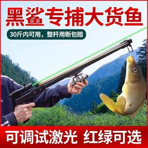 
New pedal fish shooting artifact long-range spear gun fishing rod high-precision laser slingshot fish bladder arrow outdoor