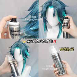 Forget about Iron Bangs, Cos Real Hair Wig Styling Spray, Hair Gel for Sky-High, Upturned, Messy Hair Style, Portable 150ml