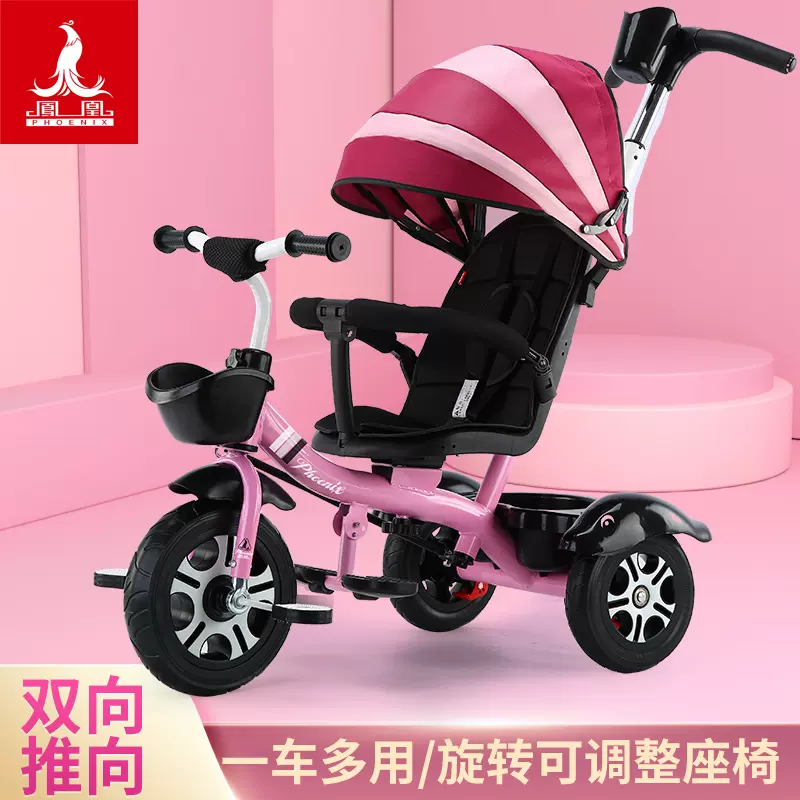 鳳凰兒童三輪車手推腳踏車1-3-2-6歲大號寶寶自行車童車小孩玩具-Taobao
