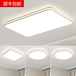 Zhongshan Lighting Fixtures Whole-House Lighting Ceiling Lamp Modern Simple and Elegant Living Room Lamp 2026 New Model High-Brightness Led Spotlight