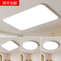 Zhongshan Lighting Factory Direct Sales Home Eye-Protection Main Light 2026 Ceiling Light New Model Living Room Light Modern Simple and Elegant