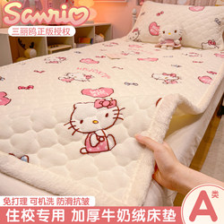 College Student Dormitory Special Mattress Soft Cushion Kt Cat Milk Velvet Thickeneded Bed Single Mattress Coral Velvet Bed Cover Bed Blanket