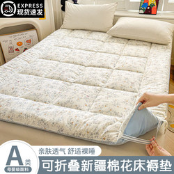 Cotton Mattress Soft Cushion Home Bedroom Mattress Dormitory Student Single Mattress Quilt Tatami Cotton Mat