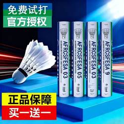 Authentic Official Usni Badminton Yyc Stable and Durable Training Ball As059 for Student Professional Training and Competition