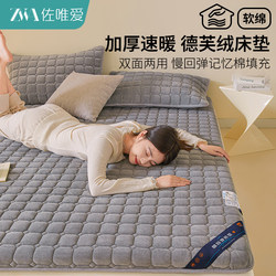 Milk Velvet Mattress Pad, Soft Cushion, Brushed Bedding, Double-Sided Winter Warm Mattress, Tatami Special Pad for Home Use