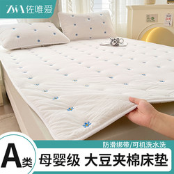 Class a Soybean Dirt-Resistant Mattress Pad, Thin Mattress for Student Dormitory, Single Bed Pad, Soft Cushion