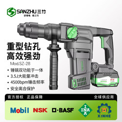 Sanzhu Lithium Electric Hammer Impact Drill Brushless Heavy-Duty Electric Hammer Electric Pick High-Power Concrete Mangosteen Rechargeable Electric Hammer