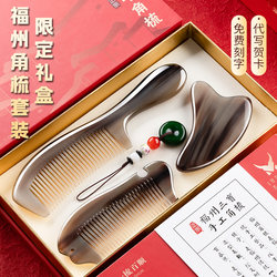 Genuine Natural Horn Comb Gift Box Set, Official Product, official store Wedding Pair, Practical New Year's Gift for Girlfriend