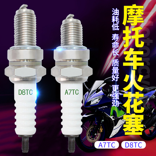 Zong Peng Spark Plug for Zongshen Qianjiang Loncin Lifan Yangtze River ...