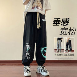 Drapey Casual Pants for Men, Spring and Autumn 2025 New Style, Trendy Brand Jogger Pants for Teenagers, Summer Sports Long Pants for Men